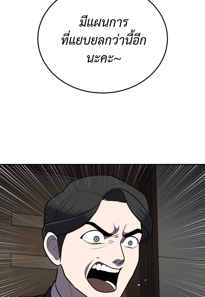 A Sense of Amusement ตอนที่ 9 121