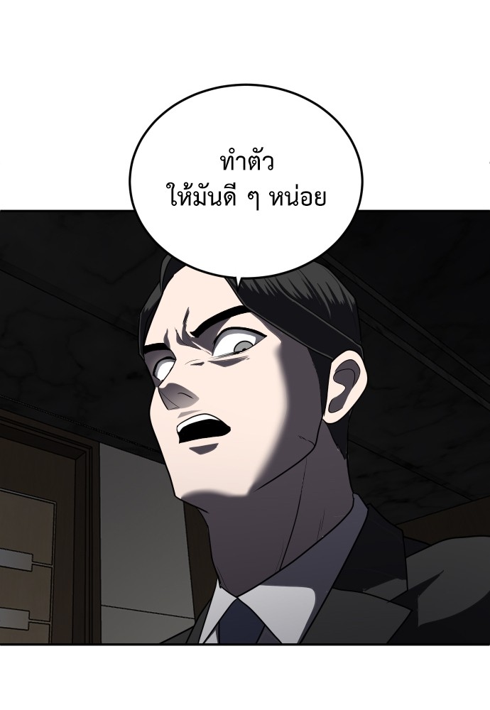 A Sense of Amusement ตอนที่ 9 126