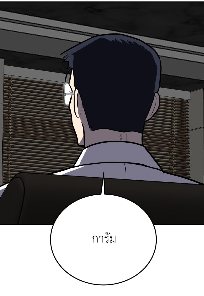 A Sense of Amusement ตอนที่ 9 134
