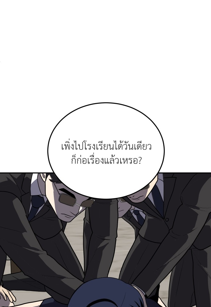 A Sense of Amusement ตอนที่ 9 135