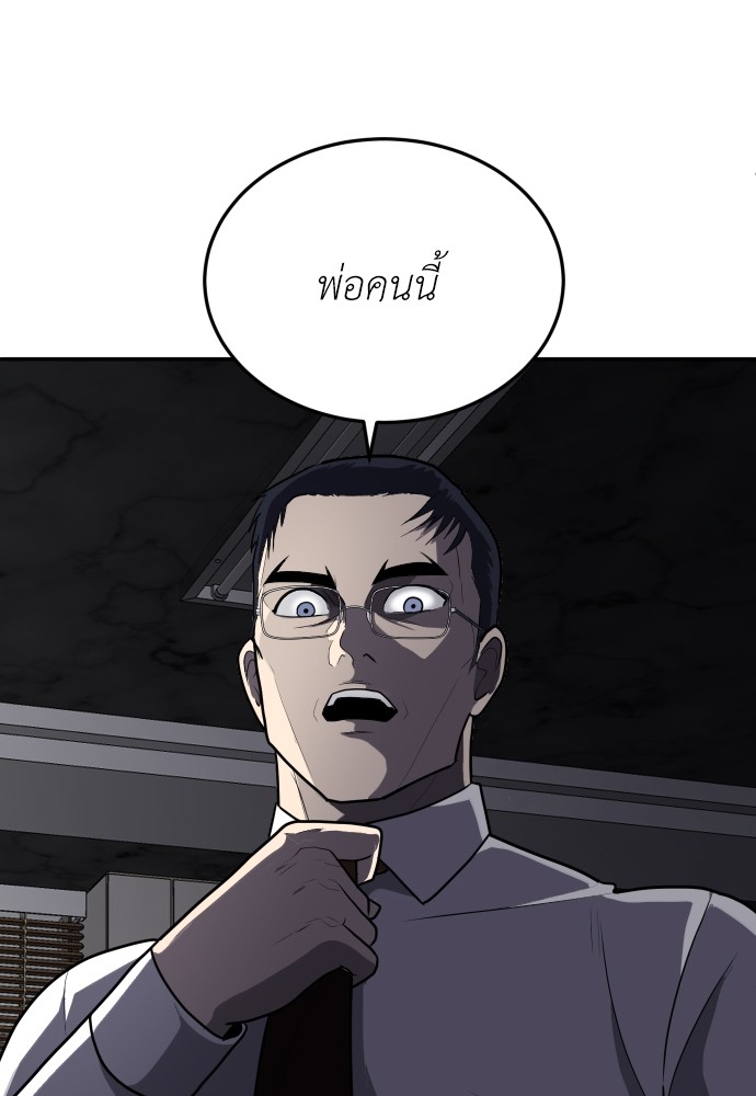A Sense of Amusement ตอนที่ 9 140