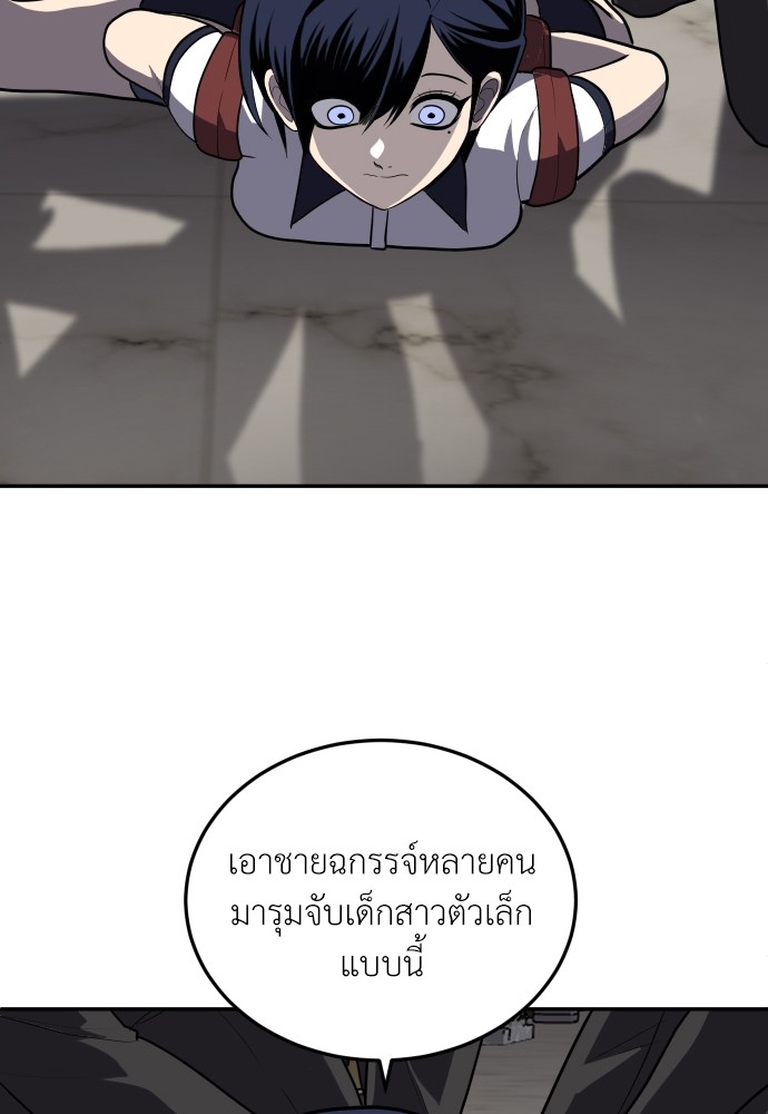 A Sense of Amusement ตอนที่ 9 136
