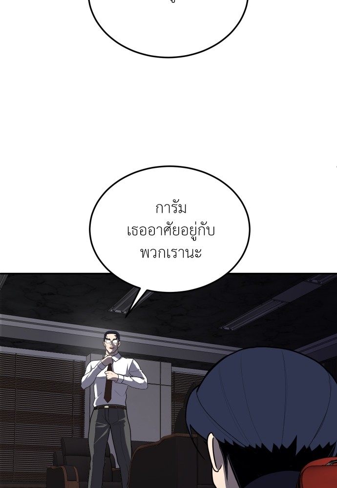 A Sense of Amusement ตอนที่ 9 138
