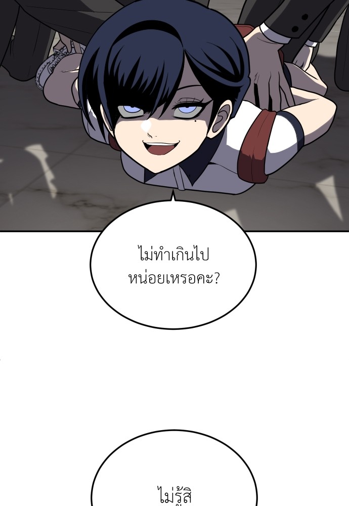 A Sense of Amusement ตอนที่ 9 137