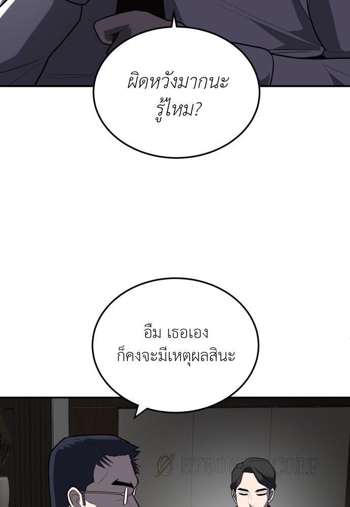 A Sense of Amusement ตอนที่ 9 141