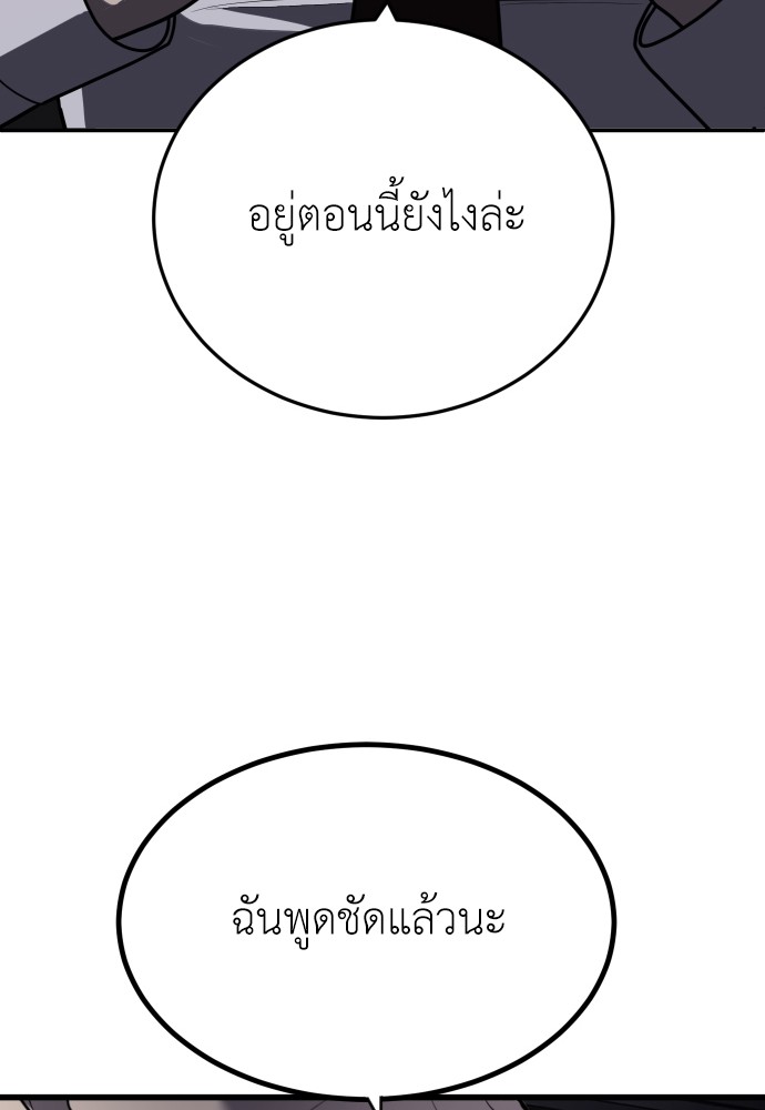 A Sense of Amusement ตอนที่ 9 145