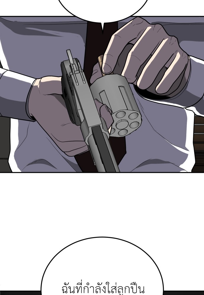 A Sense of Amusement ตอนที่ 9 143