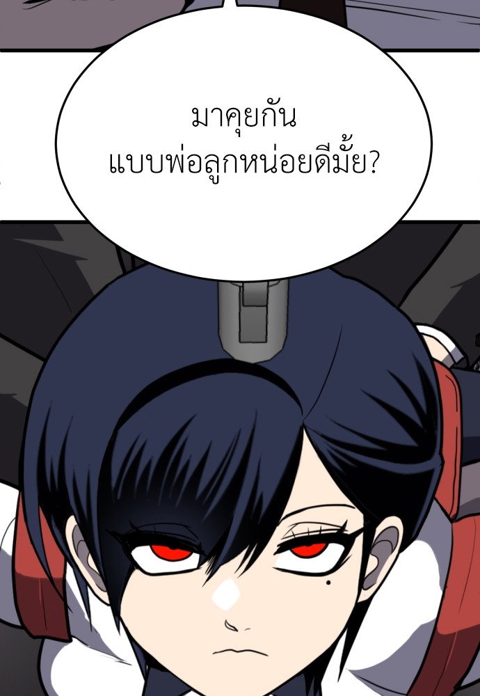 A Sense of Amusement ตอนที่ 9 148