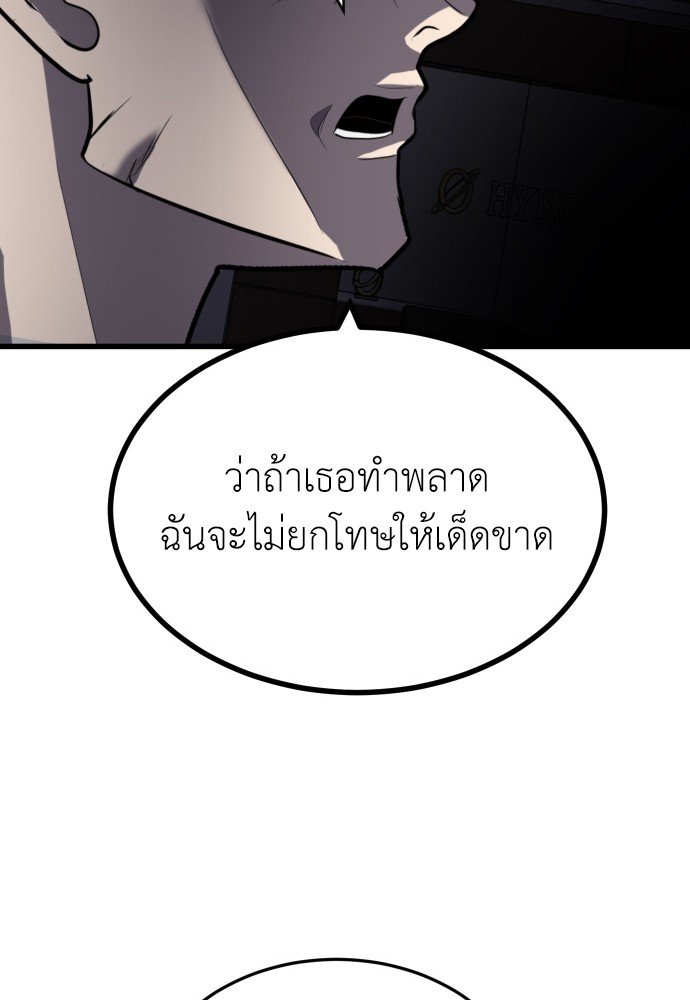 A Sense of Amusement ตอนที่ 9 146