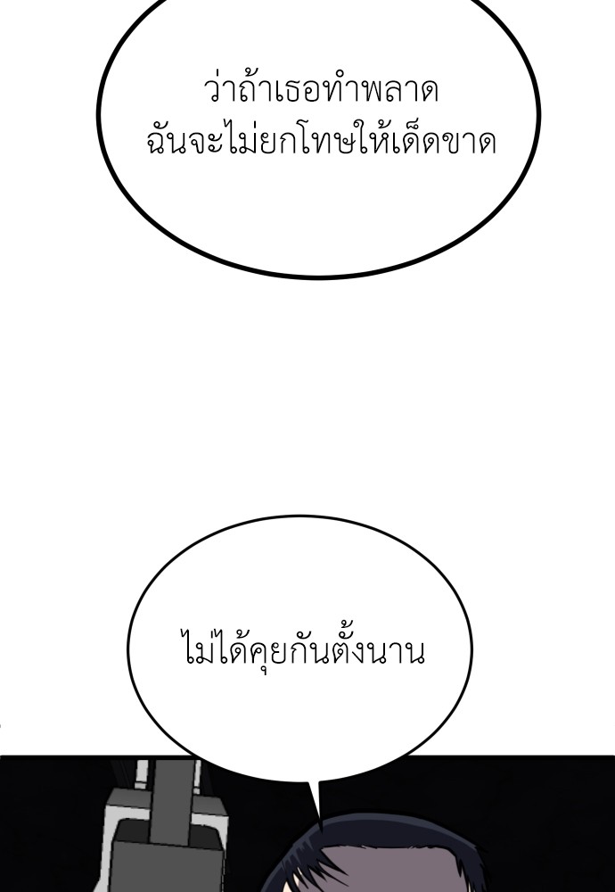A Sense of Amusement ตอนที่ 10 2