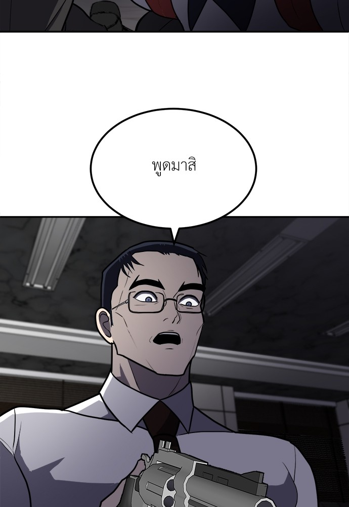 A Sense of Amusement ตอนที่ 10 8