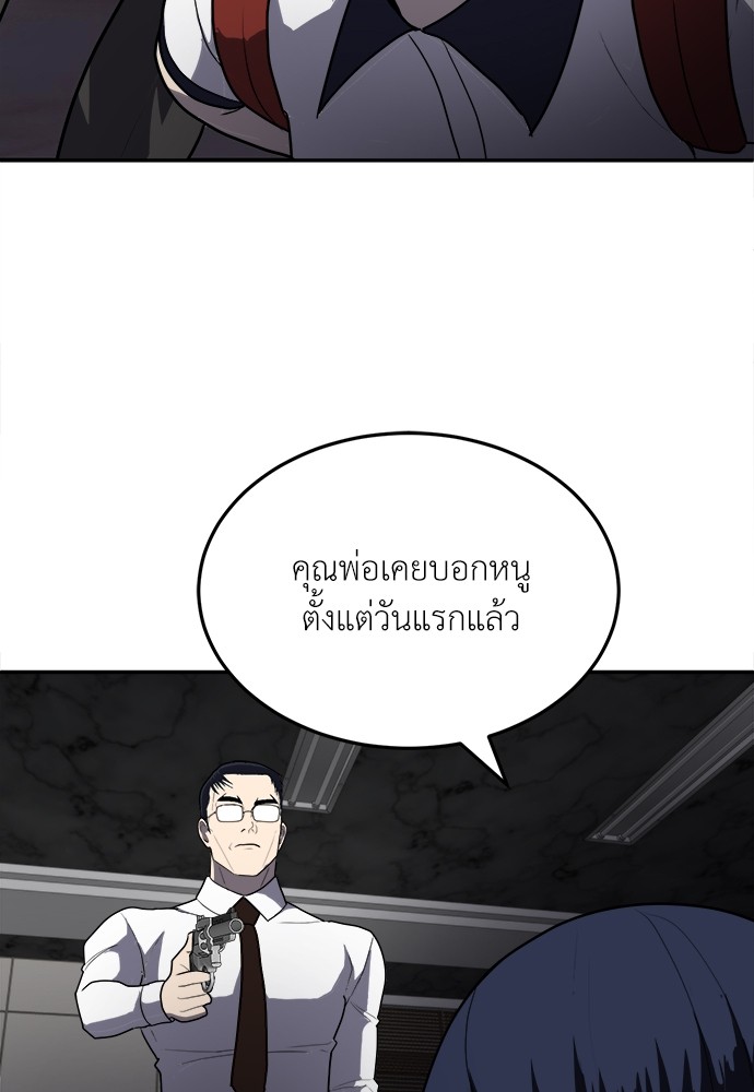 A Sense of Amusement ตอนที่ 10 10