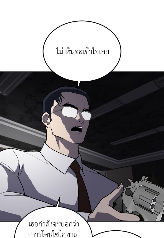 A Sense of Amusement ตอนที่ 10 13