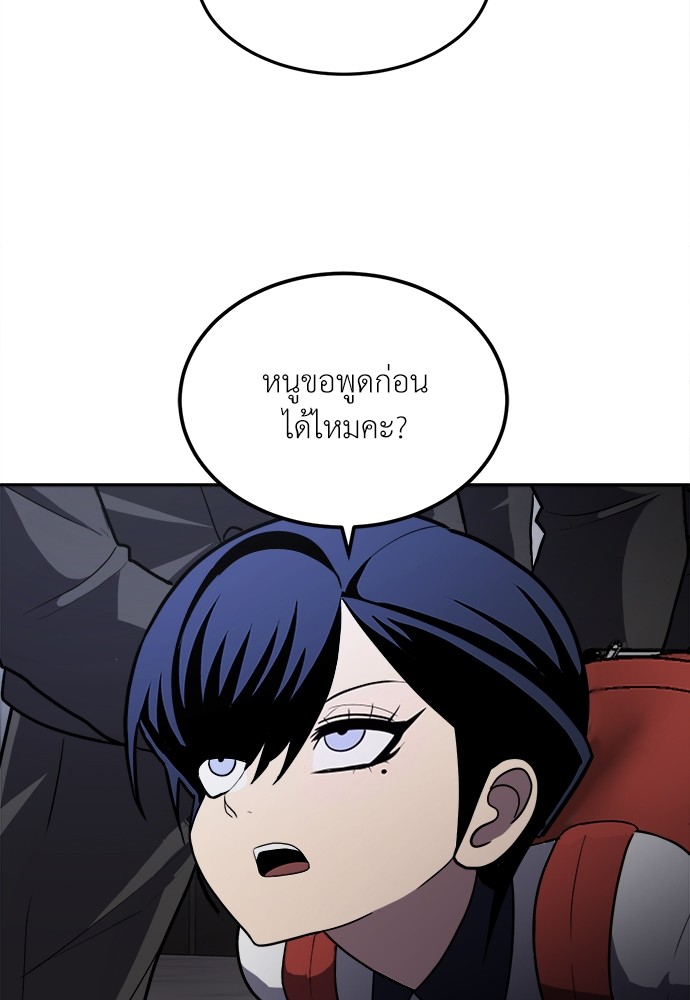 A Sense of Amusement ตอนที่ 10 7