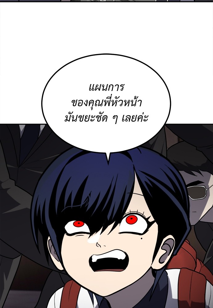 A Sense of Amusement ตอนที่ 10 9