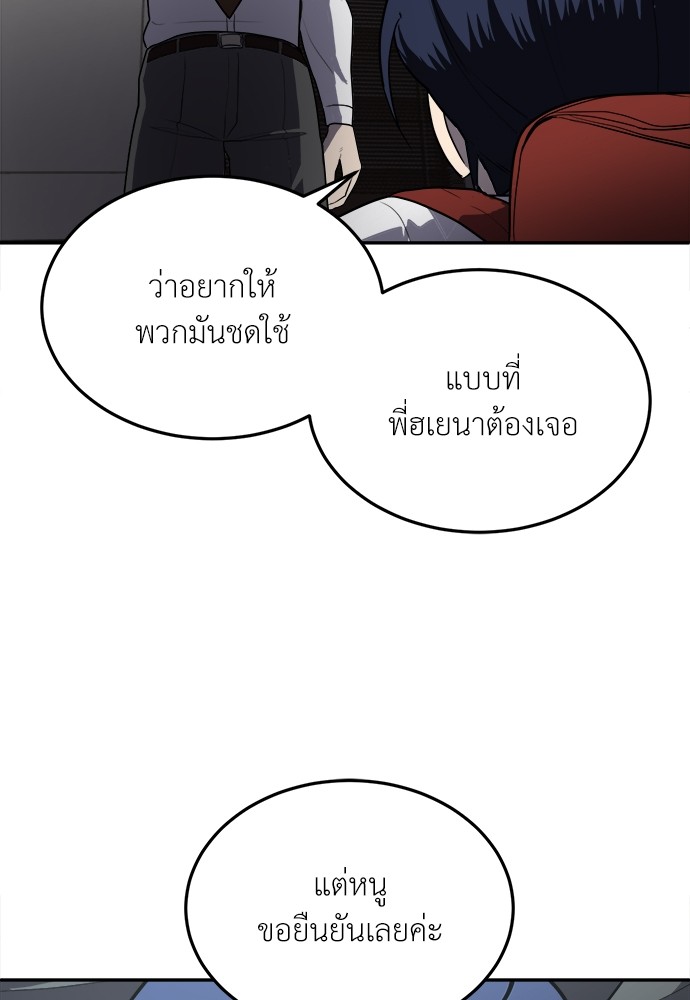 A Sense of Amusement ตอนที่ 10 11