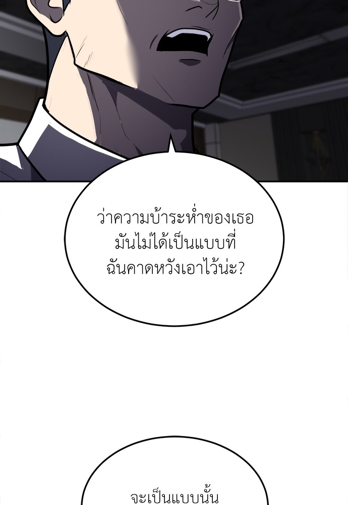 A Sense of Amusement ตอนที่ 10 15