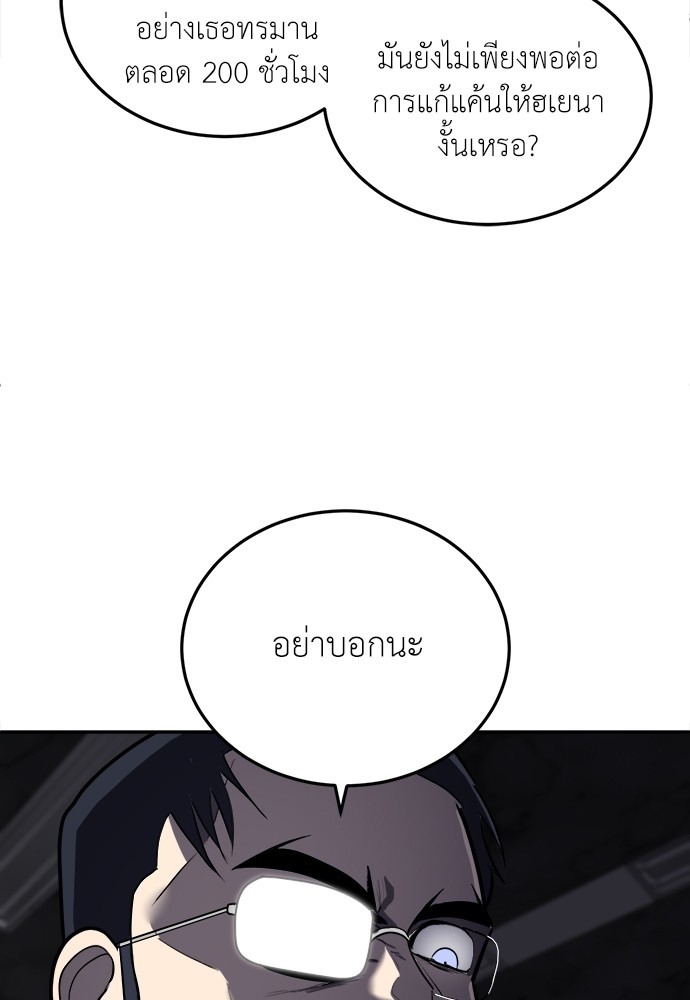 A Sense of Amusement ตอนที่ 10 14