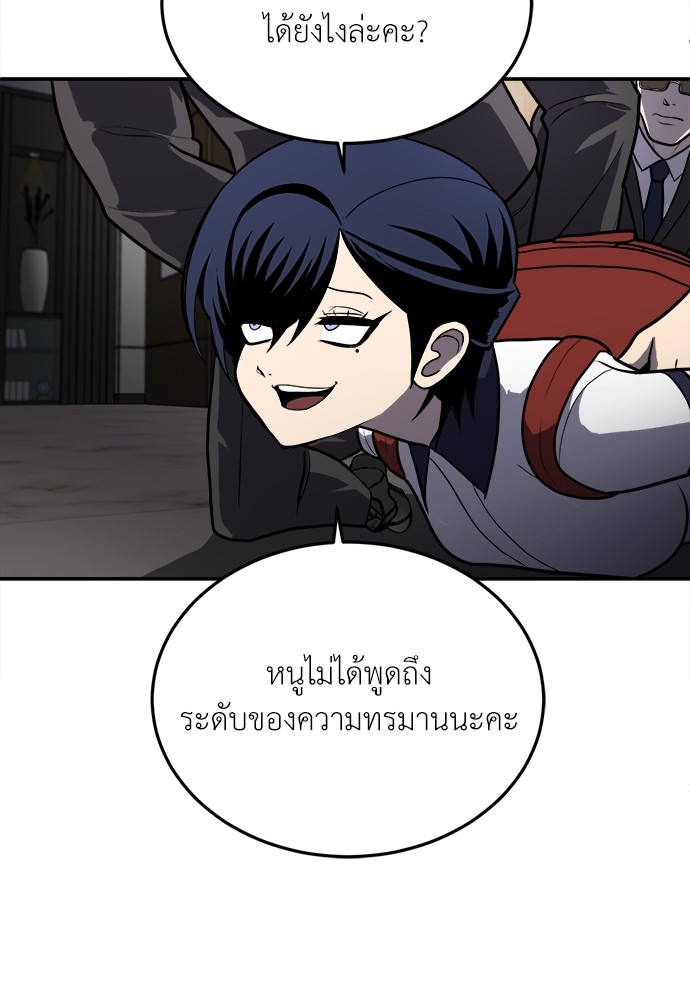 A Sense of Amusement ตอนที่ 10 16