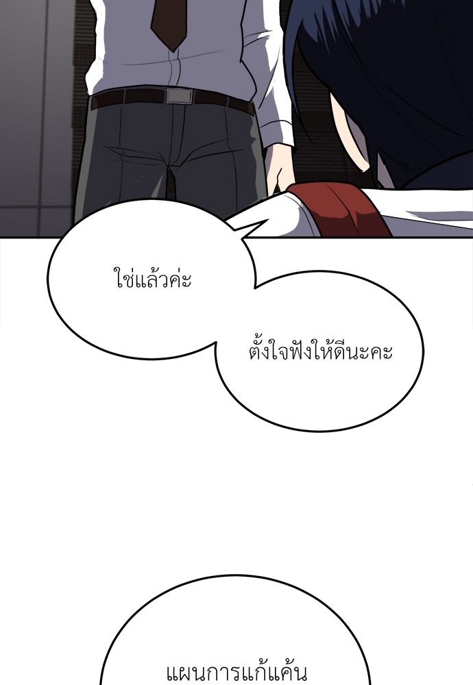 A Sense of Amusement ตอนที่ 10 18