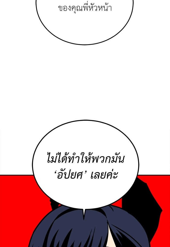 A Sense of Amusement ตอนที่ 10 19