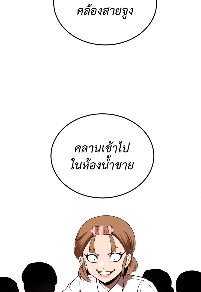 A Sense of Amusement ตอนที่ 10 23