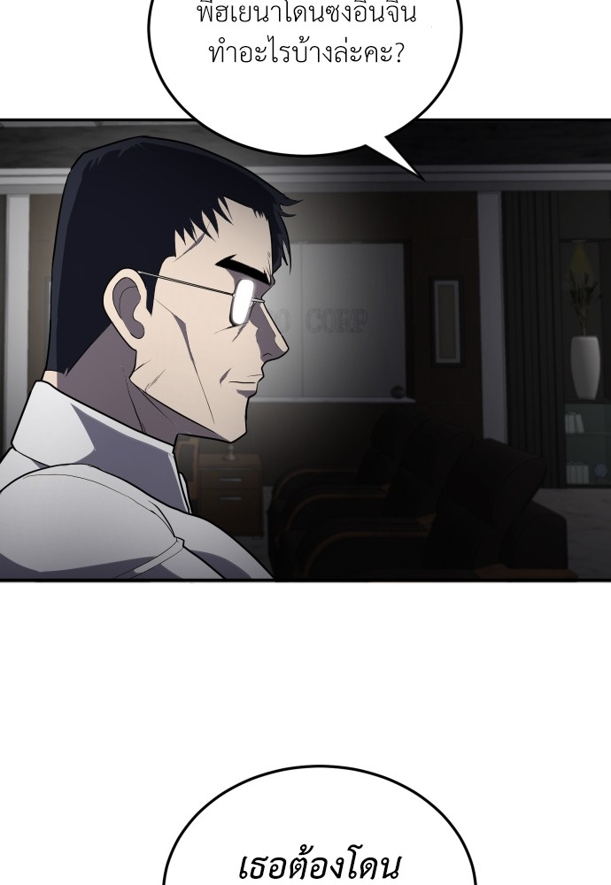 A Sense of Amusement ตอนที่ 10 22