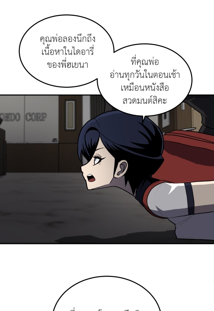 A Sense of Amusement ตอนที่ 10 21