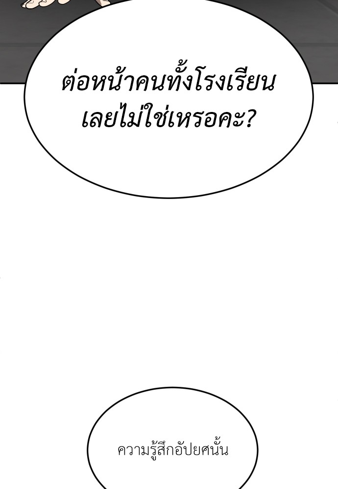 A Sense of Amusement ตอนที่ 10 25