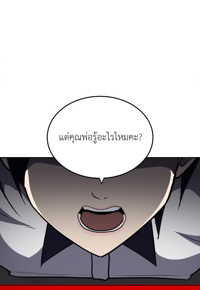 A Sense of Amusement ตอนที่ 10 27