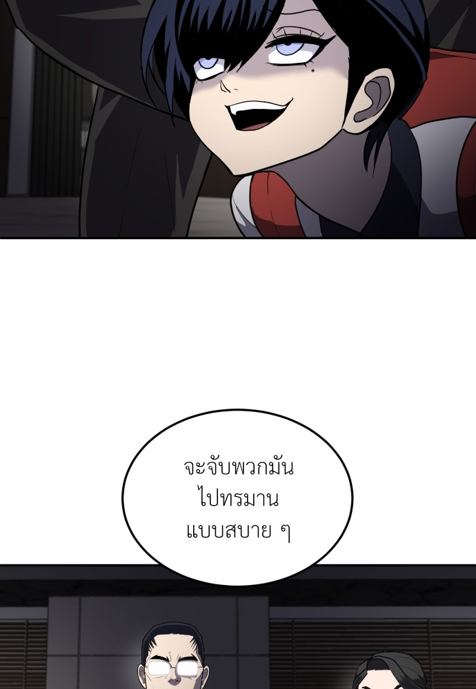 A Sense of Amusement ตอนที่ 10 32