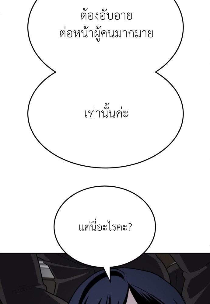 A Sense of Amusement ตอนที่ 10 31