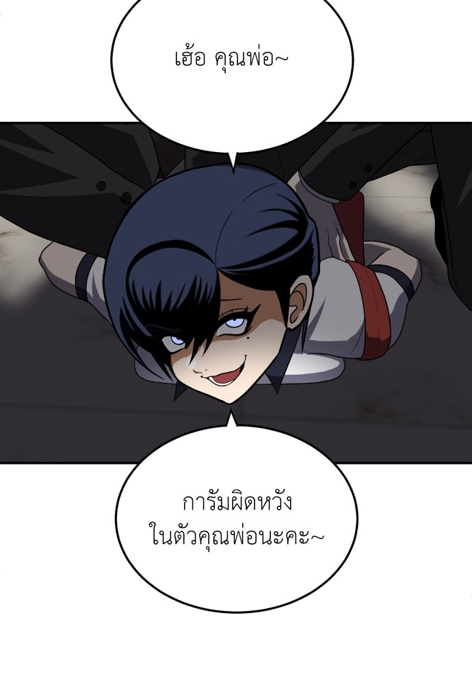 A Sense of Amusement ตอนที่ 10 34