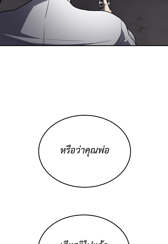 A Sense of Amusement ตอนที่ 10 37