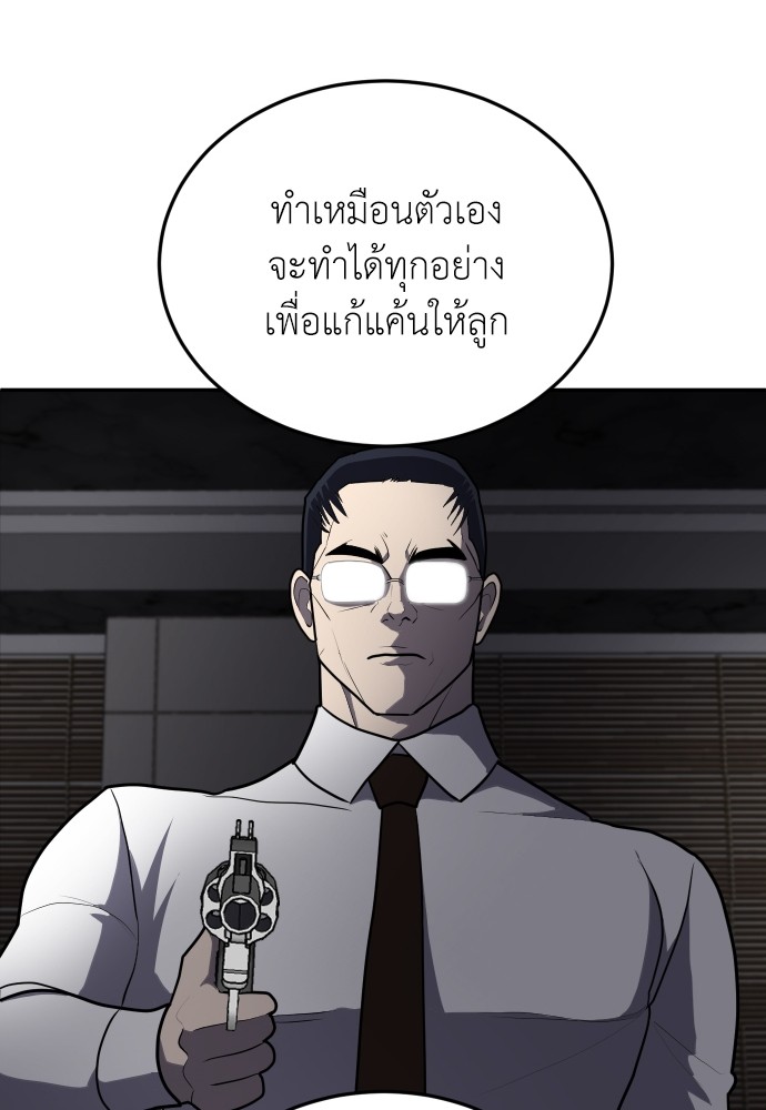 A Sense of Amusement ตอนที่ 10 35