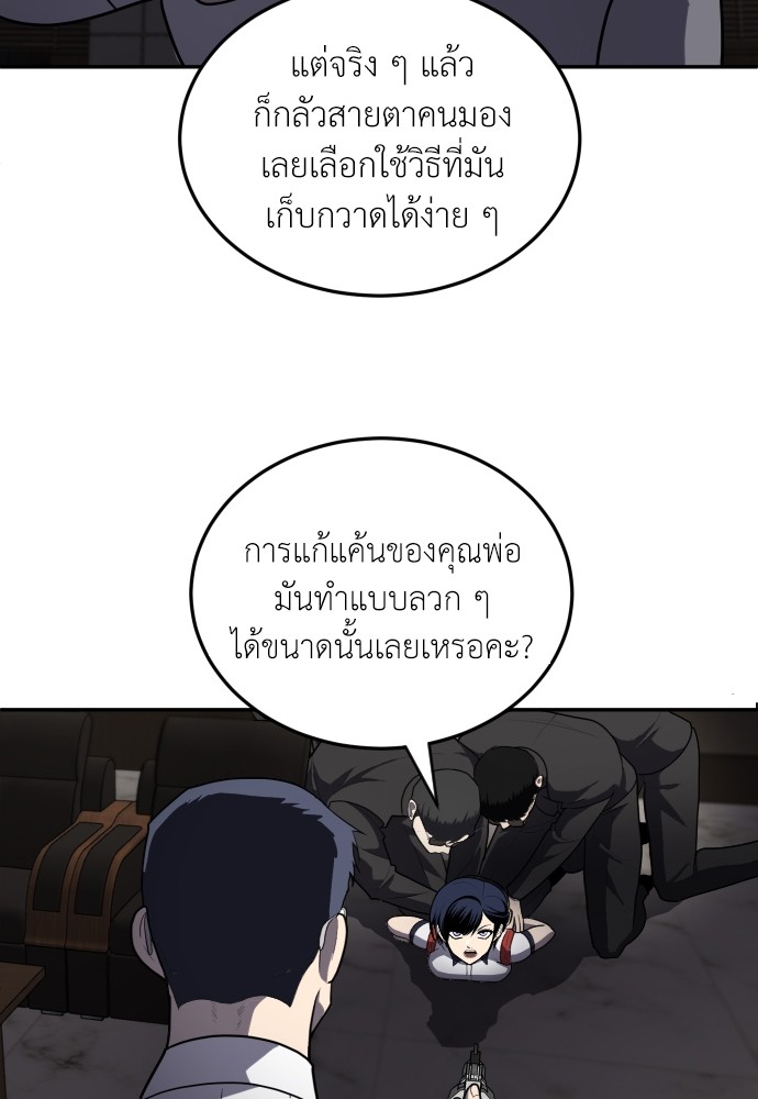A Sense of Amusement ตอนที่ 10 36