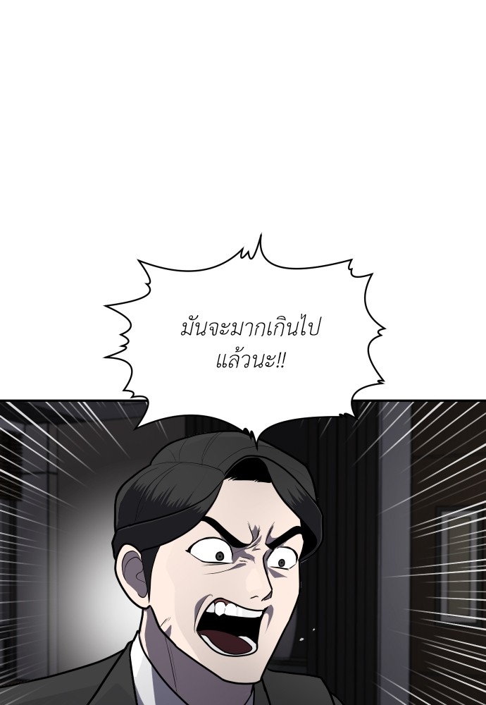 A Sense of Amusement ตอนที่ 10 39