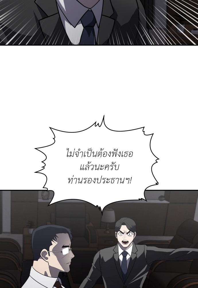 A Sense of Amusement ตอนที่ 10 40