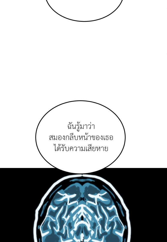 A Sense of Amusement ตอนที่ 10 45