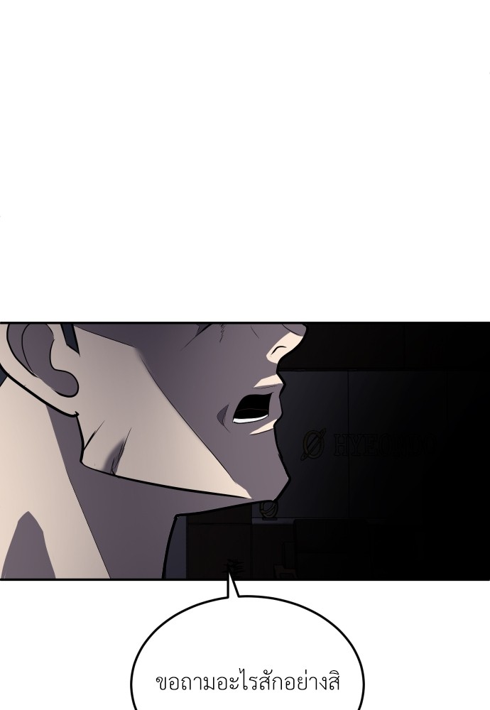 A Sense of Amusement ตอนที่ 10 44