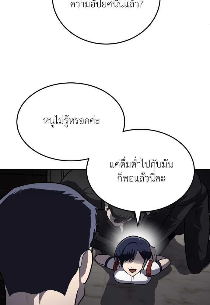 A Sense of Amusement ตอนที่ 10 48