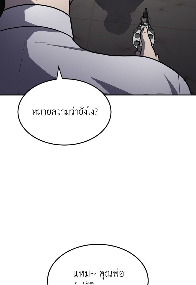 A Sense of Amusement ตอนที่ 10 49
