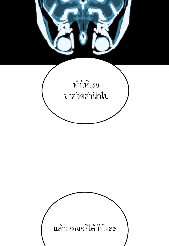 A Sense of Amusement ตอนที่ 10 46