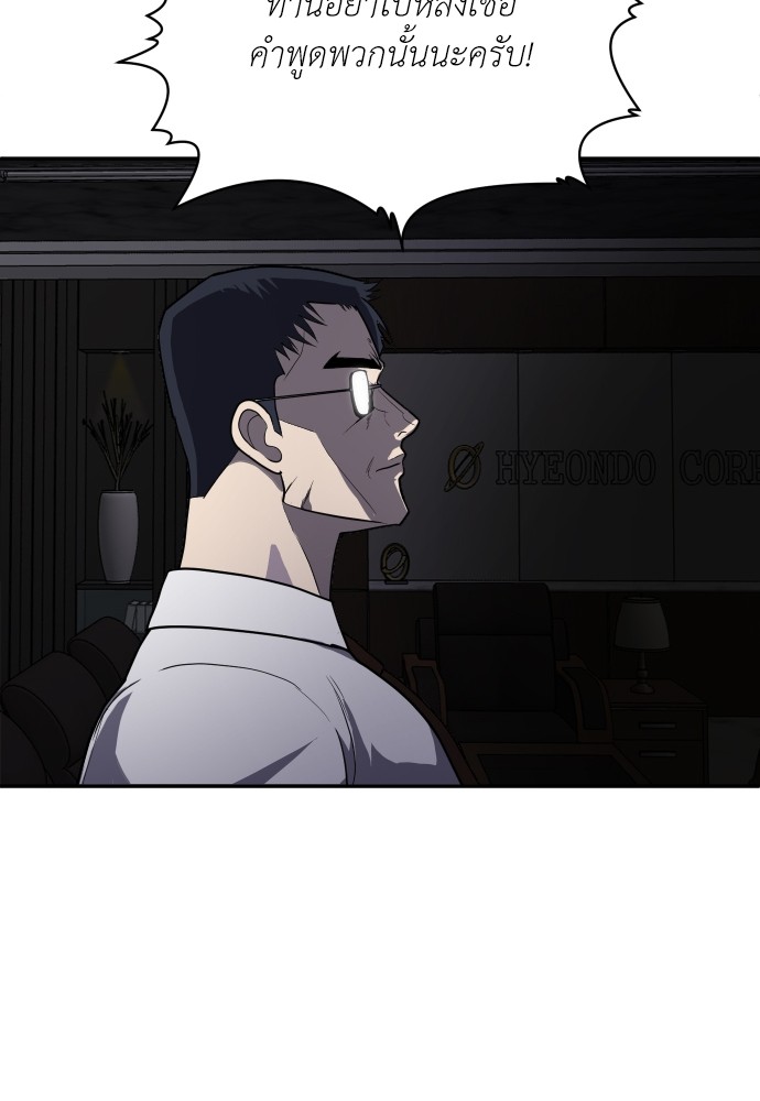 A Sense of Amusement ตอนที่ 10 43