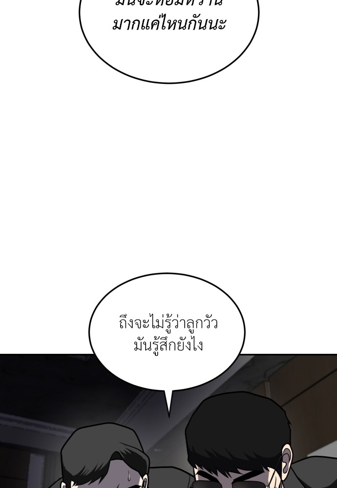 A Sense of Amusement ตอนที่ 10 52