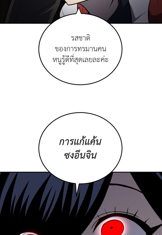A Sense of Amusement ตอนที่ 10 56