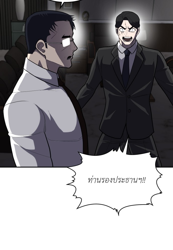 A Sense of Amusement ตอนที่ 10 60
