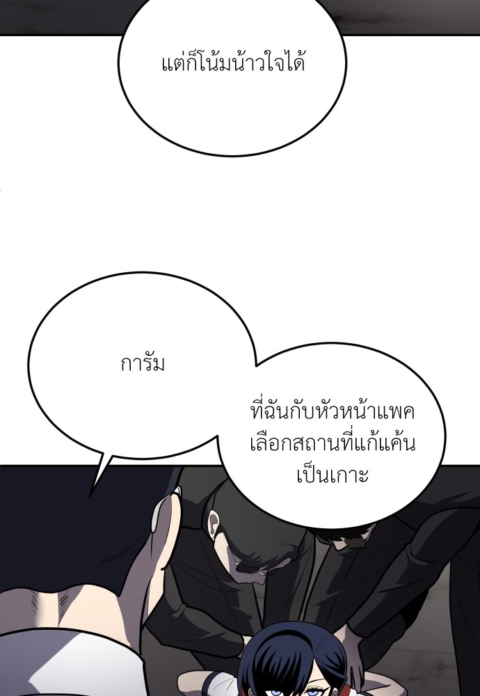 A Sense of Amusement ตอนที่ 10 62