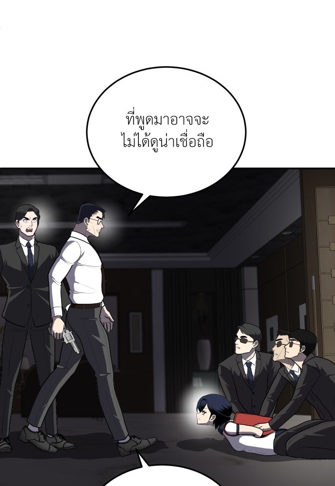 A Sense of Amusement ตอนที่ 10 61