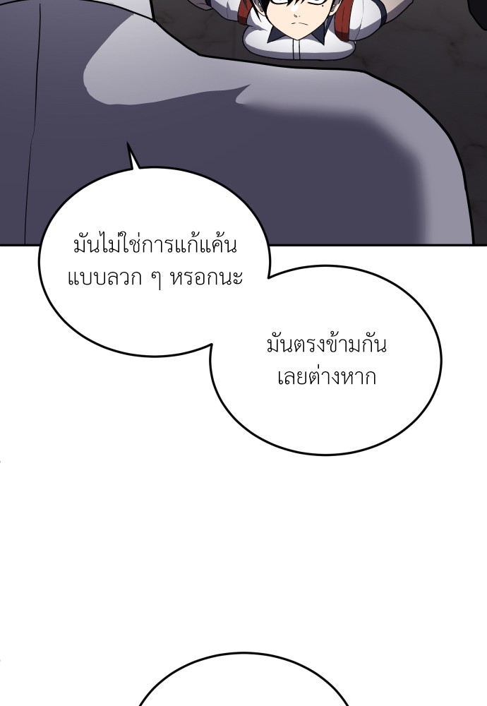 A Sense of Amusement ตอนที่ 10 63